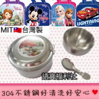 臺灣製🇹🇼雙層不鏽鋼隔熱便當盒/隔熱兒童碗兒童湯匙 餐盒 便當袋 國小餐具 小學不鏽鋼餐盒 小學國小餐具