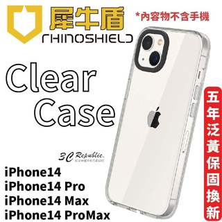 犀牛盾 clear 全透明 防摔殼 手機殼 保護殼 適用 iPhone plus 14 Pro max