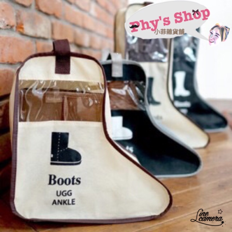 便宜鞋子 馬靴好用收納旅行換季 靴子收納袋 現貨秒出 蝦皮購物