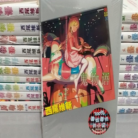 新貨小說西尾維新物語系列鬼物語現貨速發 蝦皮購物