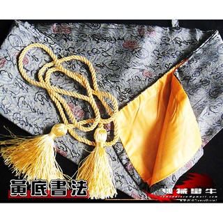 ≡MACHINE BULL≡ 優質 絲綢 刺繡刀袋 黃底書法 全長135 寬13公分