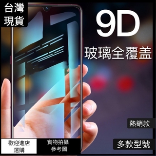 布魯魯 9D滿版 透明膜 防窺膜蘋果iPhone11 Pro iX XS Max XR i6 i7 i8 plus玻璃貼