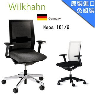 億嵐家具《瘋椅》Wilkhahn Neos 中背工學椅 (Model:181/6) 人體工學椅 皮椅 網椅