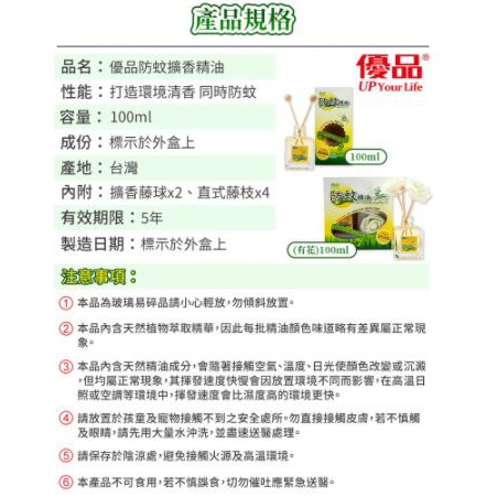 優品防蚊擴香精油100ml 擴香瓶香氛擴香天然精油 達樂美家現貨代開發票 蝦皮購物