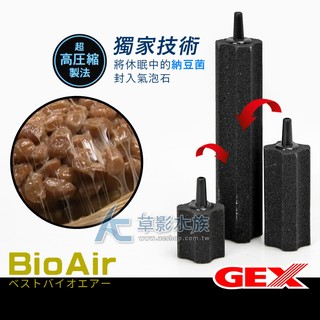 【AC草影】GEX 五味 納豆菌 長條氣泡石（11.5cm）【一個】 打氣機專用 增加溶氧量 打空氣 打氧氣 打氣石