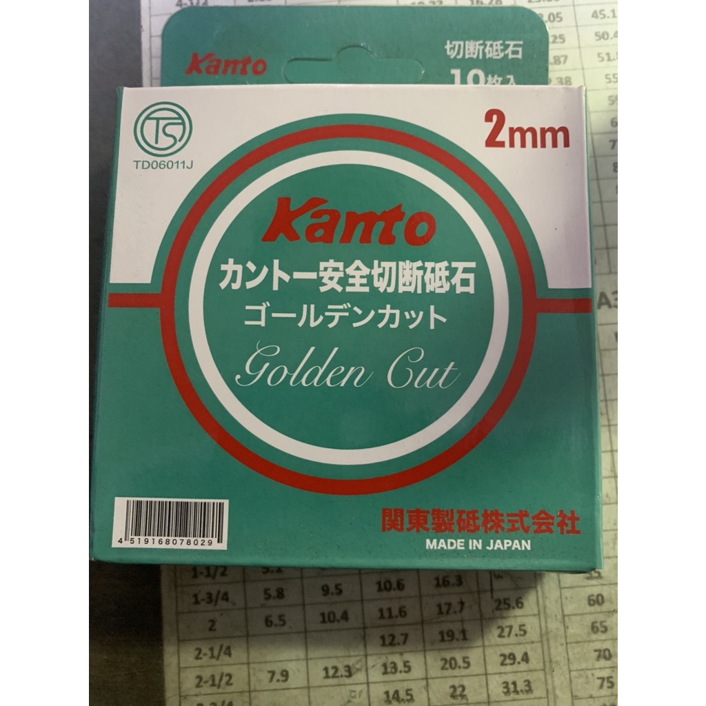 誠星&amp;日本關東Kanto切斷砂輪片4''x2.0盒裝