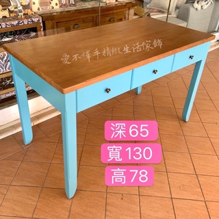 #鄉村雙色三抽屜大書桌 #鄉村大書桌 #雙色書桌 #藍色書桌 #書桌