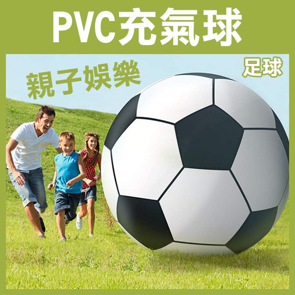 《PVC充氣球 足球/彩球》超大充氣沙灘球 足球 打氣球 戲水球 手拍球 水上球【碰跳】