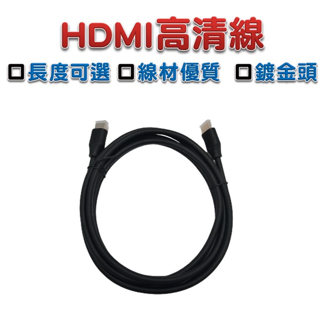 HDMI線 公對公 1.4版 1.5米 3米 5米 10米 15米 20米 編織線 電視線 SWITCH