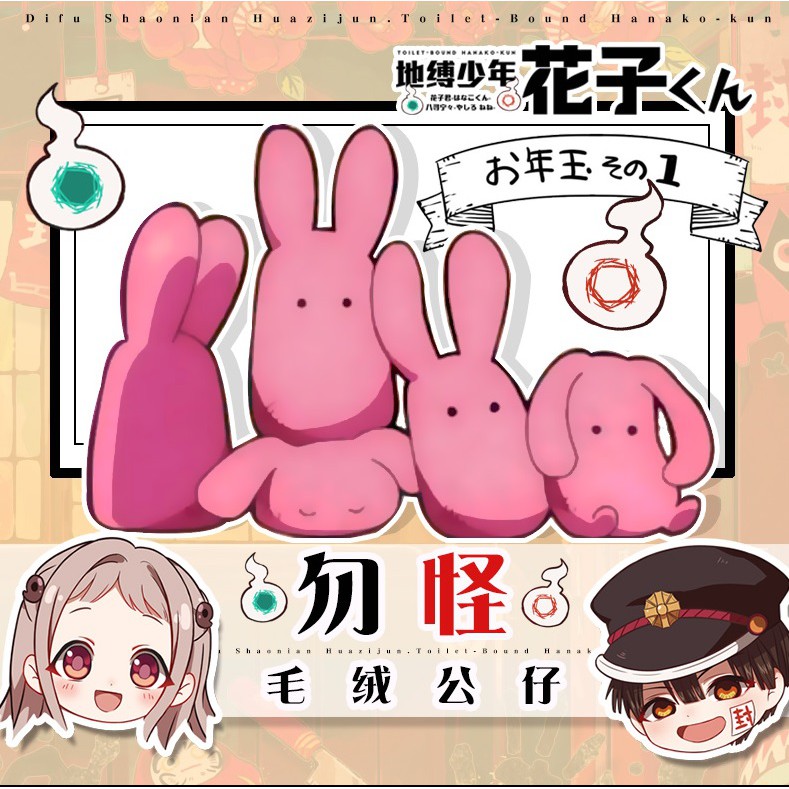 地縛少年花子君物怪毛絨布偶吊飾寧寧周邊公仔抱枕 蝦皮購物