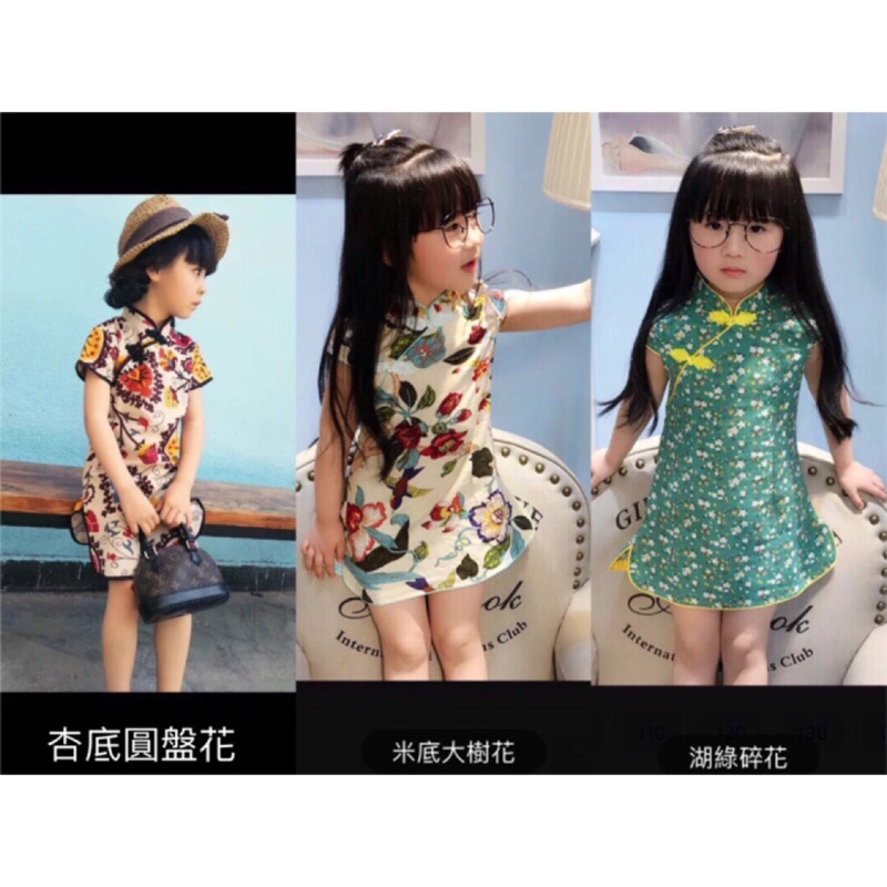 ✨現貨✨兒童 女童 夏季 春裝 旗袍洋裝 中國風 民俗風