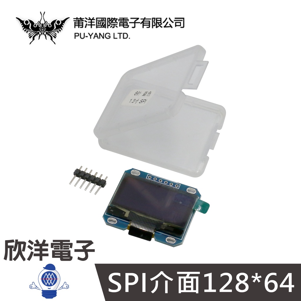 莆洋 OLED SPI 液晶屏顯示模組 1.3吋 黑底藍字 (1489-BL) 模組 電子材料 Arduino 競賽