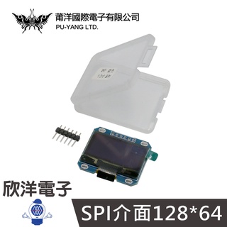 莆洋 OLED SPI 液晶屏顯示模組 1.3吋 黑底藍字 (1489-BL) 模組 電子材料 Arduino 競賽