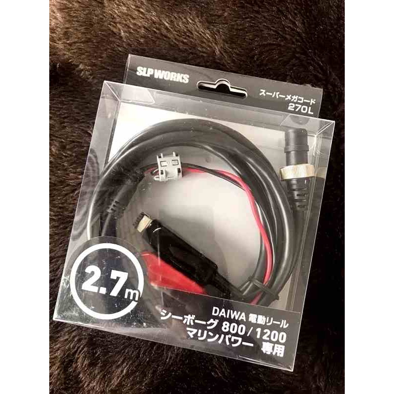 【光輝釣具】Daiwa 原廠電源線 270  / 270L 電動捲線器 電源線