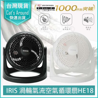 【免運x快速出貨】HE18 IRIS OHYAMA 空氣 循環扇 電風扇 桌扇 PCF-HE18 對流扇 HE15 低噪