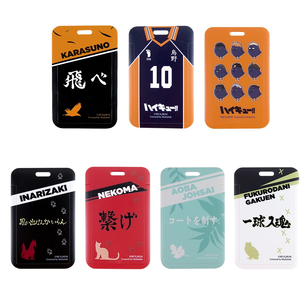 【Miravivi】排球少年系列滑推式票卡夾 ID卡套 證件套