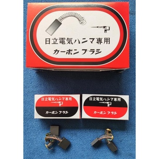 台灣製 正 台順 碳刷 H41 PH65 /65 41 馬達火花更小 打石機/破碎機/電動鎚/044,043
