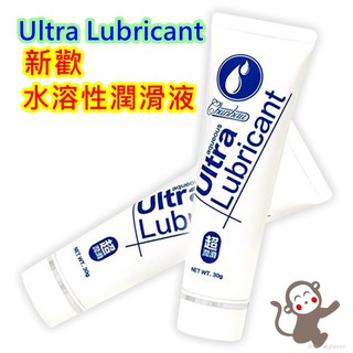 Ultra Lubricant 新歡 水溶性潤滑液-超熱感(30g)/超潤滑(30g)