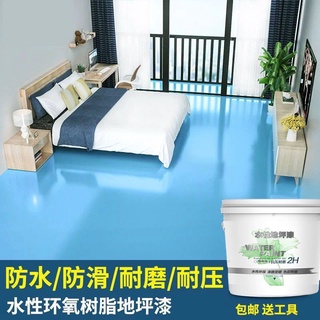 【店主推薦】環氧樹脂水性地坪漆水泥地面漆耐磨室外改造室內家用自流平地板漆