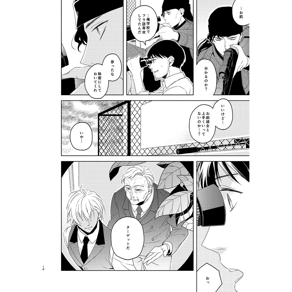 名偵探柯南赤安秀零日文同人誌漫畫本雷の一撃李欧シンカ赤井秀一x安室透ライバボ萊波李歐萊伊波本 蝦皮購物