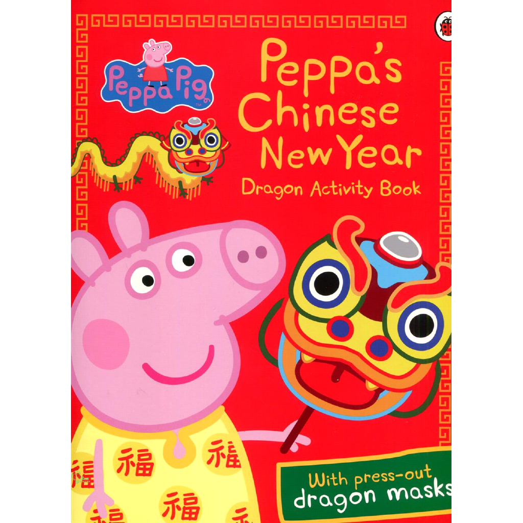 Peppa Pig: Peppa\