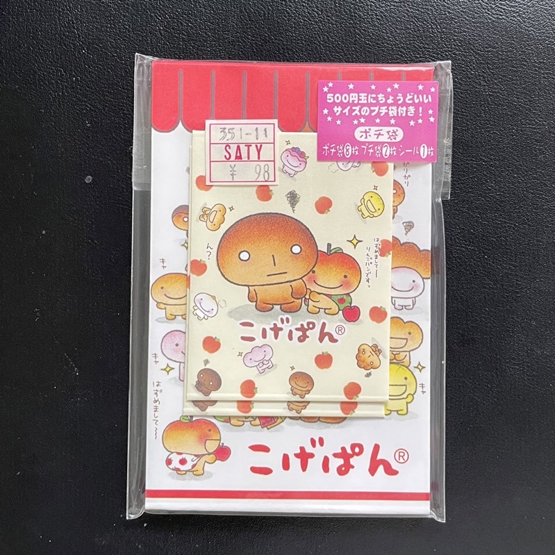 日本San-X 烤焦麵包全新信封組-蘋果麵包