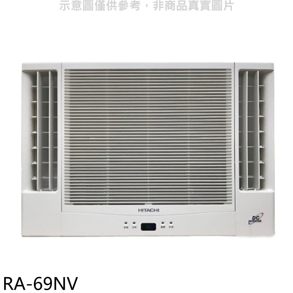HITACHI日立變頻冷暖窗型冷氣11坪雙吹RA-69NV標準安裝三年安裝保固 大型配送