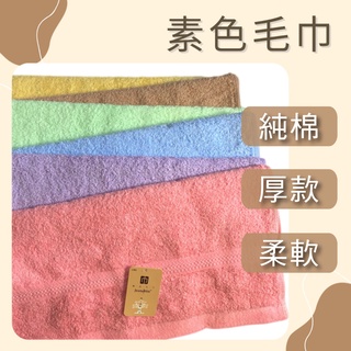 台灣製毛巾 長毛素色緞檔毛巾 N852六入 33X80cm 超厚款 達興織造