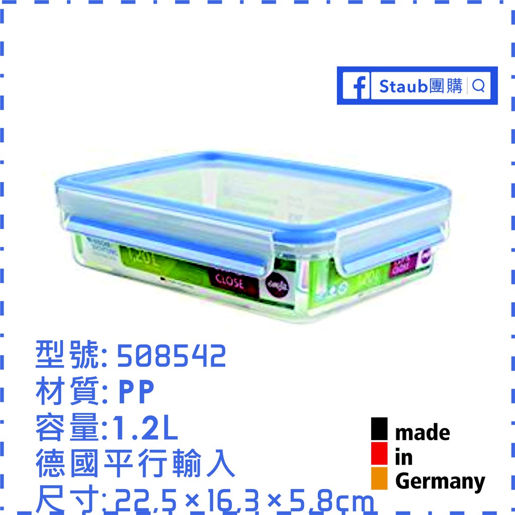 【Staub 團購】EMSA 508542 PP方型保鮮盒,1.2 L  22,5 × 16,3 × 5,8