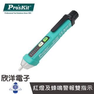 Pro'sKit 寶工 智慧型非接觸驗電筆(NT-309) 驗電起子/LED/蜂鳴