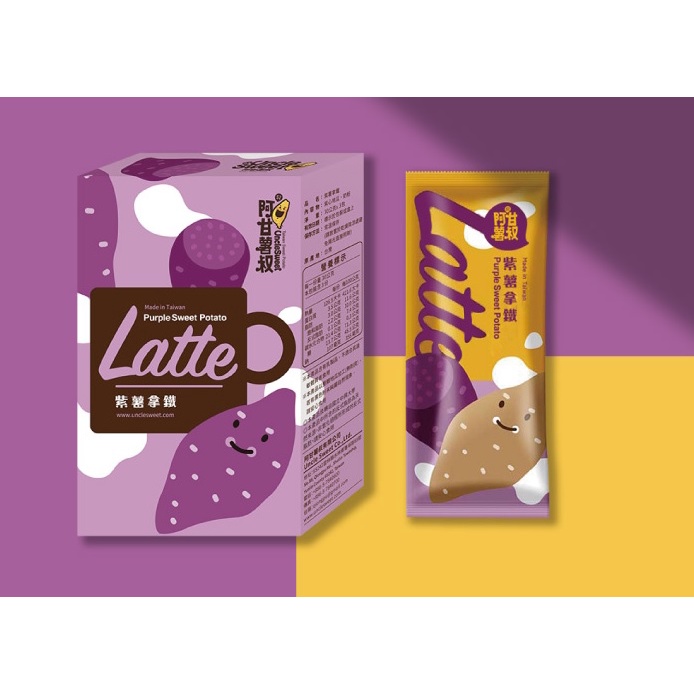 【阿甘薯叔】紫薯拿鐵(3入)-奶素 下午茶 甜飲 團購 拿鐵 牛奶 奶粉 沖泡 人氣商品