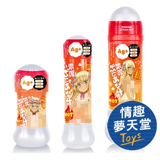 HATOPLA (EXE) 熱版 濃厚Q彈 幼齒嫩穴汁 潤滑液 情趣夢天堂 情趣用品 臺灣現貨 快速出貨