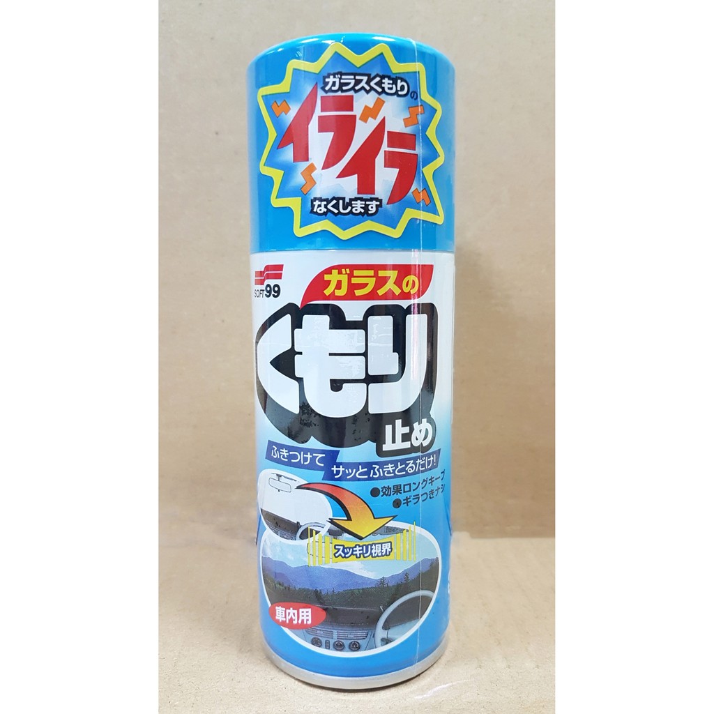 日本 SOFT99 雨敵防霧劑 180ml 玻璃防霧劑 玻璃除霧劑 防霧劑