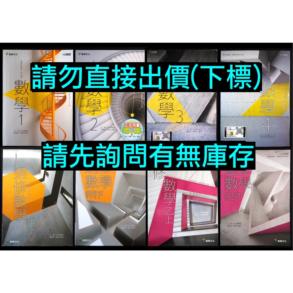 高中數學4 龍騰的價格推薦第3 頁 2021年11月 比價比個夠biggo