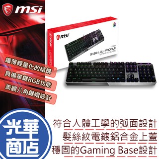 【免運熱銷】MSI 微星 VIGOR GK50 LOW PROFILE TC 短軸機械式鍵盤 電競鍵盤 有線鍵盤