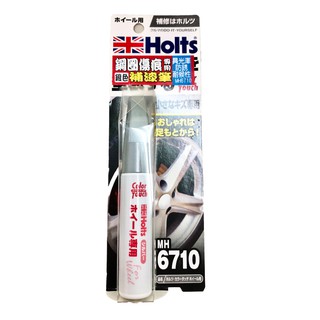 HOLTS 補漆筆 - 鋁合金鋼圈用 MH6710