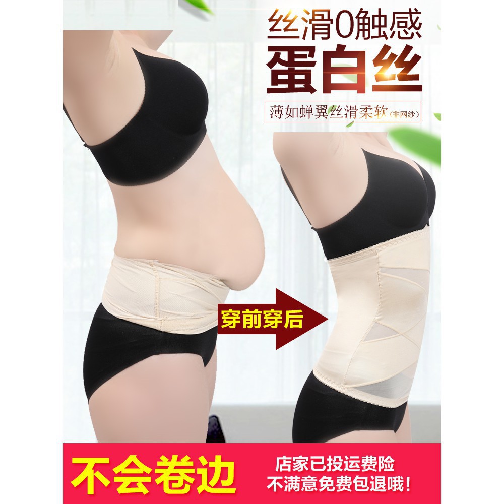 推薦 爆款束腰帶女腰封束腹束縛產後收腹帶神器夏天薄款塑身瘦身衣美體燃脂 蝦皮購物