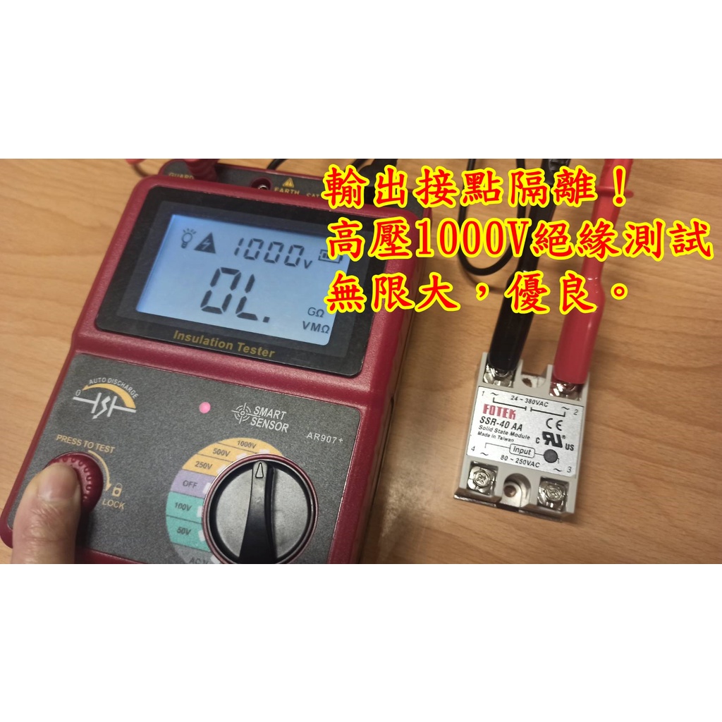 SSR 固態繼電器 40AA 40DA AC DC FOTEK 陽明 單相電譯 繼電器 散熱座 110V 220V