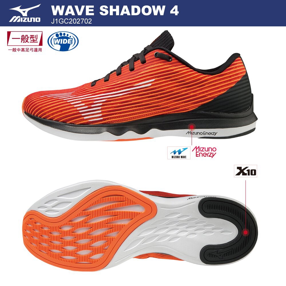 mizuno shadow 4