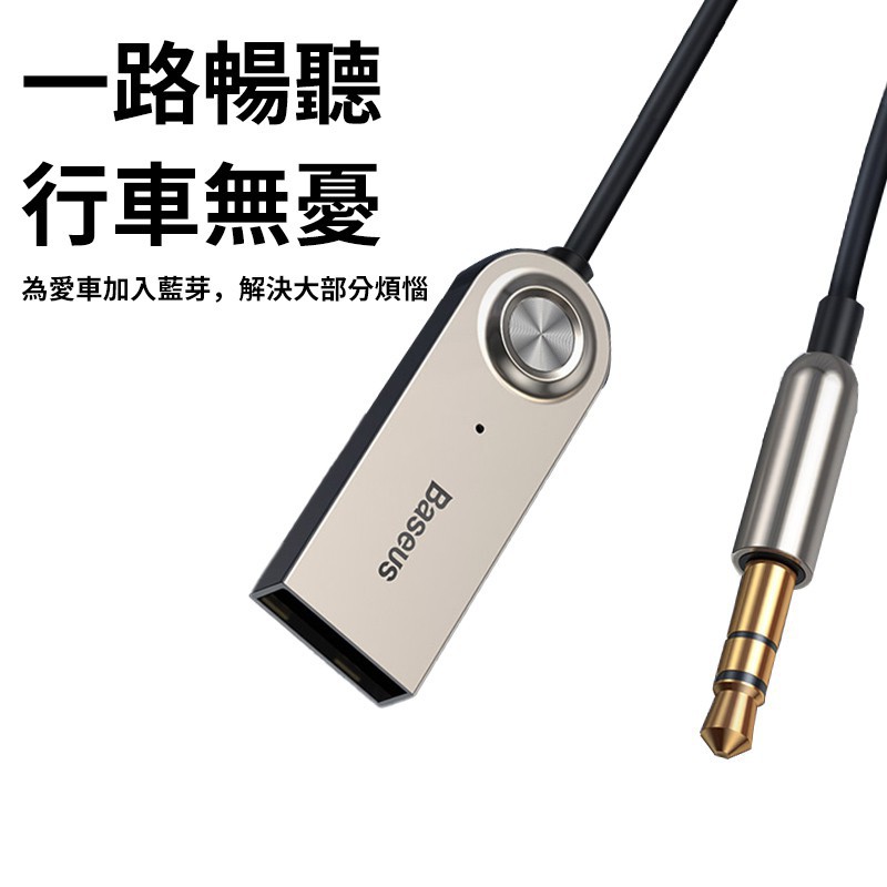 沙博麗車內裝飾品牌ba01 Usb車用藍牙輸出線手機藍芽音樂撥放免持通話老車救星 蝦皮購物
