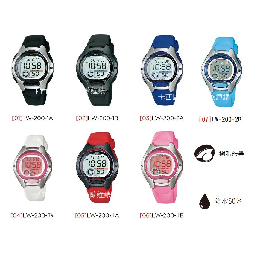 CASIO 卡西歐 小巧的造型多功能造型運動錶LW-200-4B LW-200 LW-200-2A