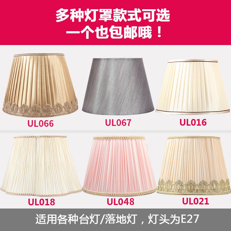 熱賣商品 台灯罩灯罩外壳罩布艺蕾丝塑料e27灯罩diy灯具配件欧式落地灯灯罩 蝦皮購物