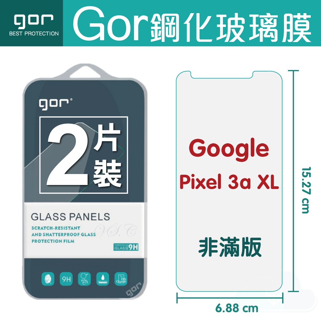 GOR 9H Google Pixel 3a XL 鋼化玻璃膜 谷哥 Pixel3 手機螢幕保護貼膜 全透明非滿版兩片裝