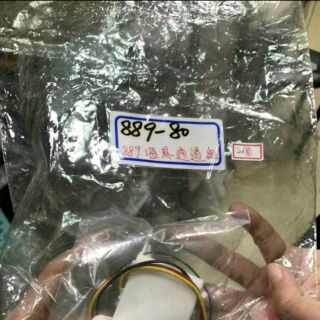 和成 HCG 免治馬桶蓋 座 零件 溫風嘉加熱器 暖風加熱 加熱絲 適 AF856 AF889 AF888 AF755