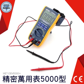 真有效值萬用表 電工必備 全量程 測量任意波形信號 MET-DEM5000+ 工程師 計量測試
