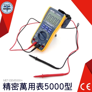 真有效值萬用表 電工必備 全量程 測量任意波形訊號 MET-DEM5000+ 工程師 計量測試
