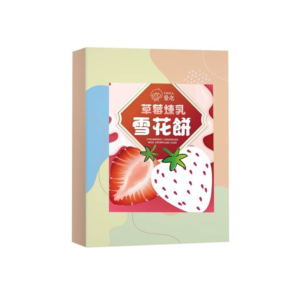 CHILL愛吃 草莓煉乳雪花餅 (120g/盒) 現貨 廠商直送