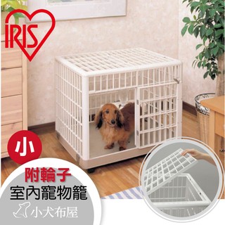 【日本IRIS】可移動《單層室內 貓狗籠 IR-660 》灰白色ABS樹脂 * PP樹脂製成 * 簡單俐落設計