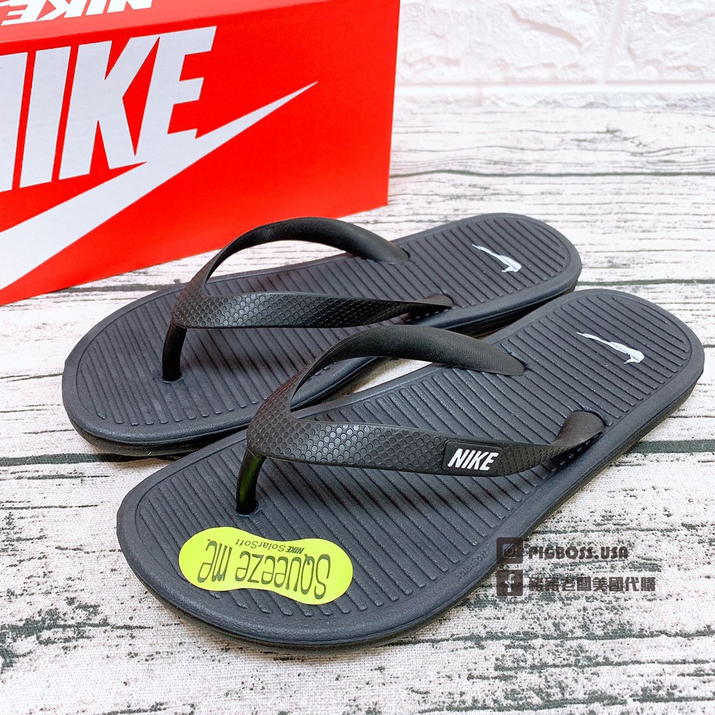 squeeze me nike solarsoft