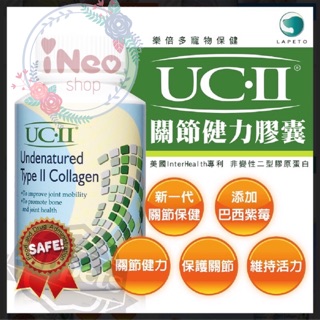 💖買大送保健品💖UC-II 非變性二型(原型)膠原蛋白 吉沛思 樂倍多 UC-2 寵物關節健力膠囊 30顆/120顆